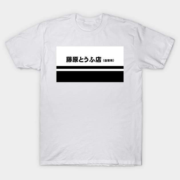 Fujiwara Tofu T-Shirt by squealtires